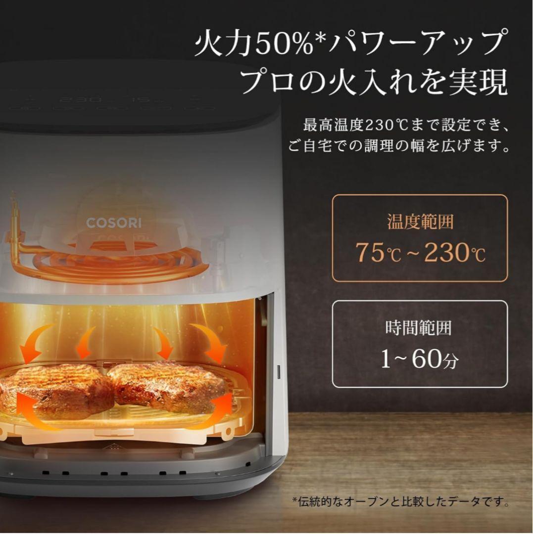 ★新品未使用 COSORI Pro LE 4.7L エアフライヤー グレー　家電