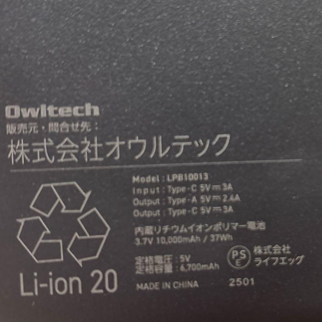 Ado コラボ ジョージア モバイルバッテリー ＜No.1＞ グッズ 当選品