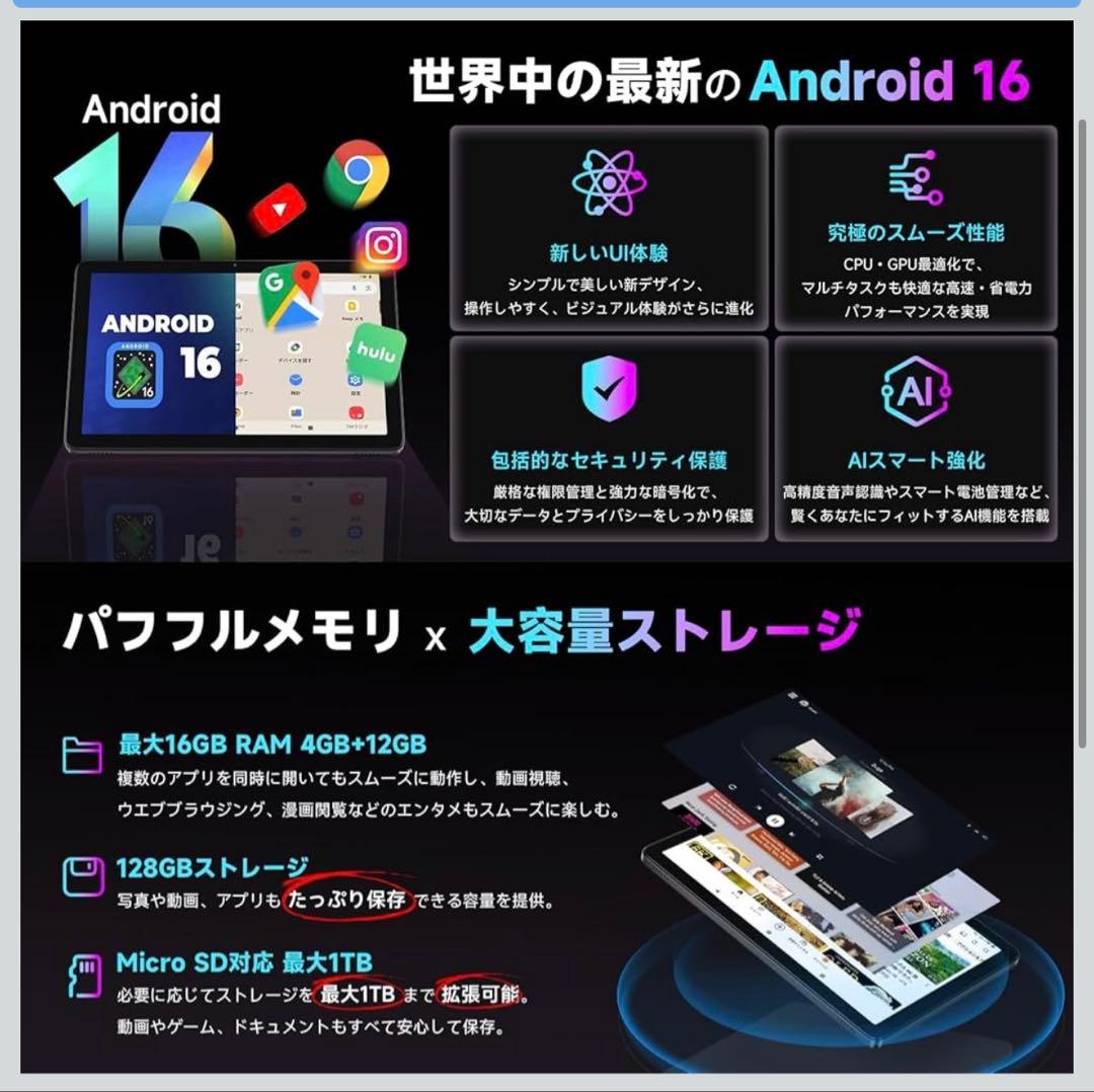 AI最適化OS Android16 タブレット a 16 タブレット 10インチ