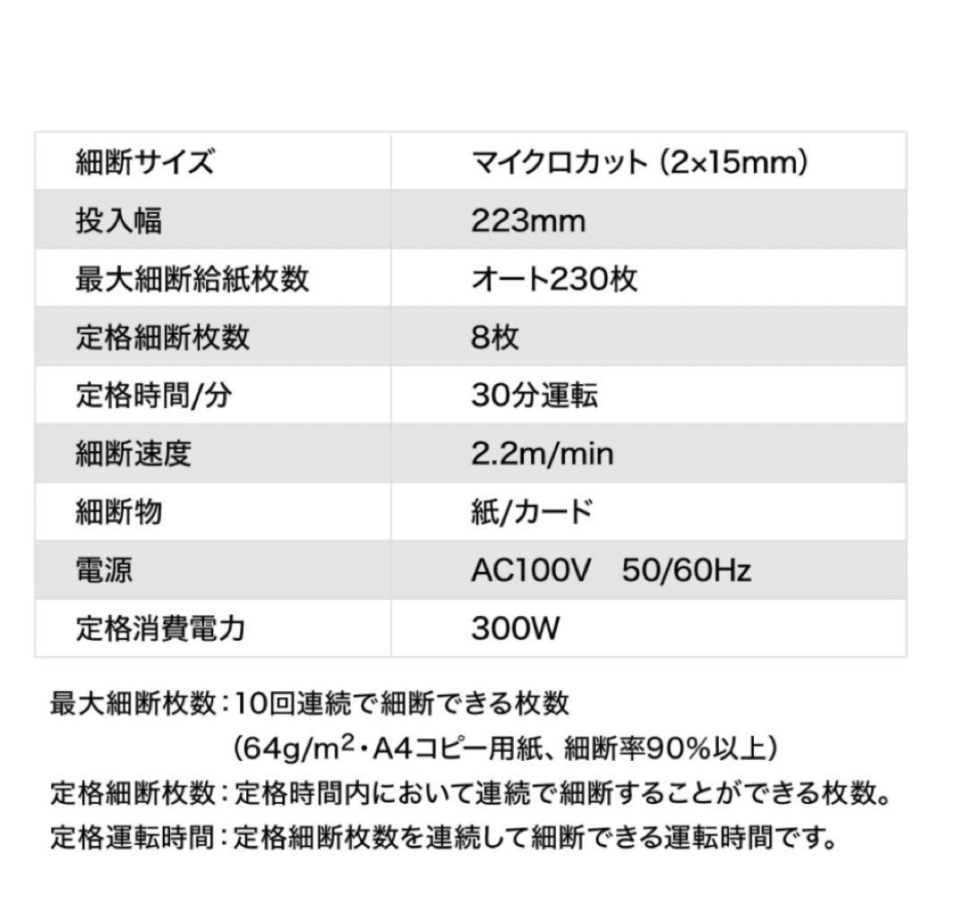 GBC 300AFME-CS美品　中古自動細断シュレッダー 230枚対応