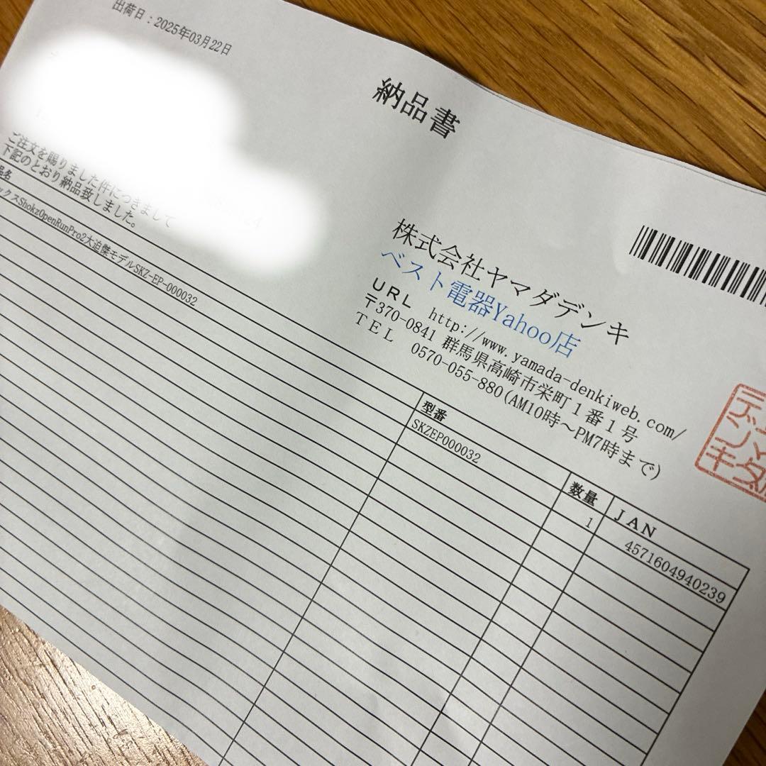 SHOKZ OPEN RUN PRO2 美品　大迫モデル