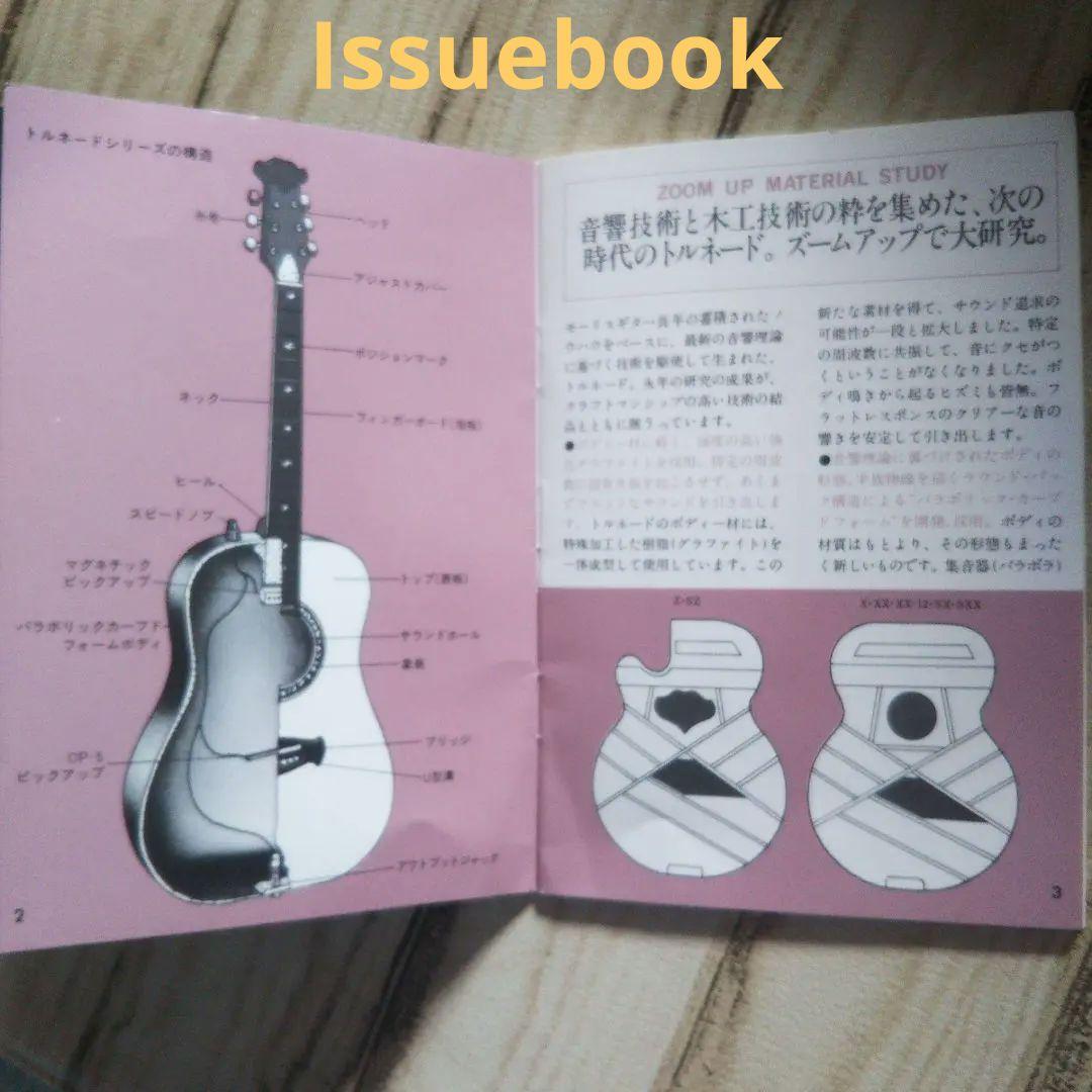 おんちゃん様用 モーリス トルネードＸＸ エレキ・アコースティックギター