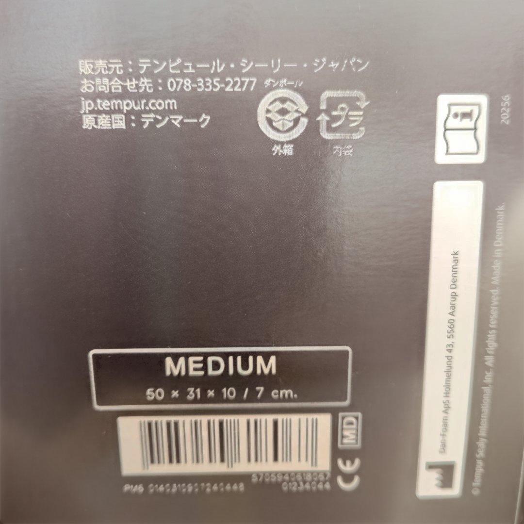 お値下げ♥TEMPUR テンピュール オリジナルピロー М 新品未使用未開封