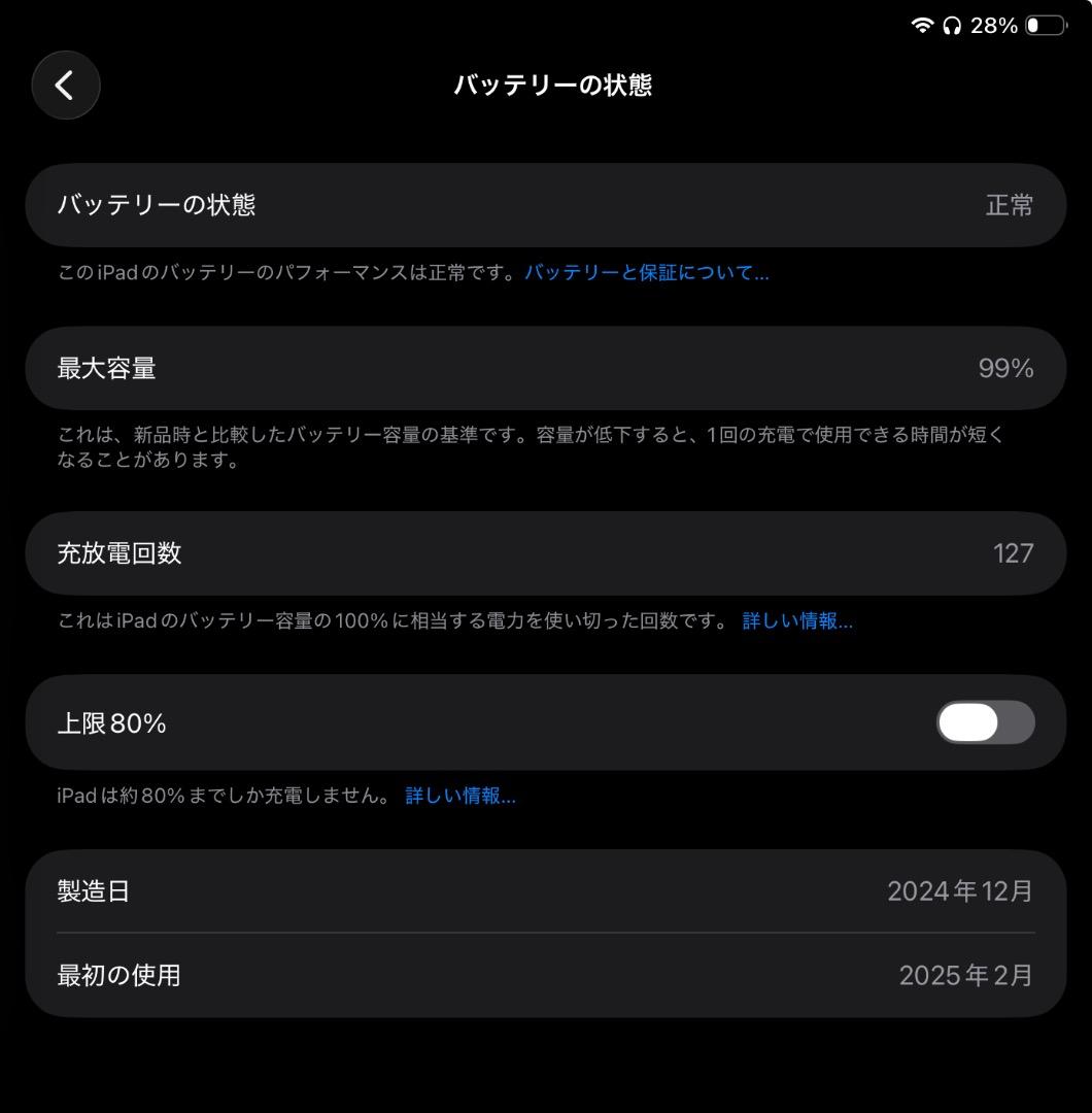 Apple iPad Air (M2) 13インチ 本体