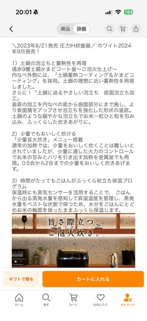 JPI-S10N ホワイト 圧力IH炊飯器