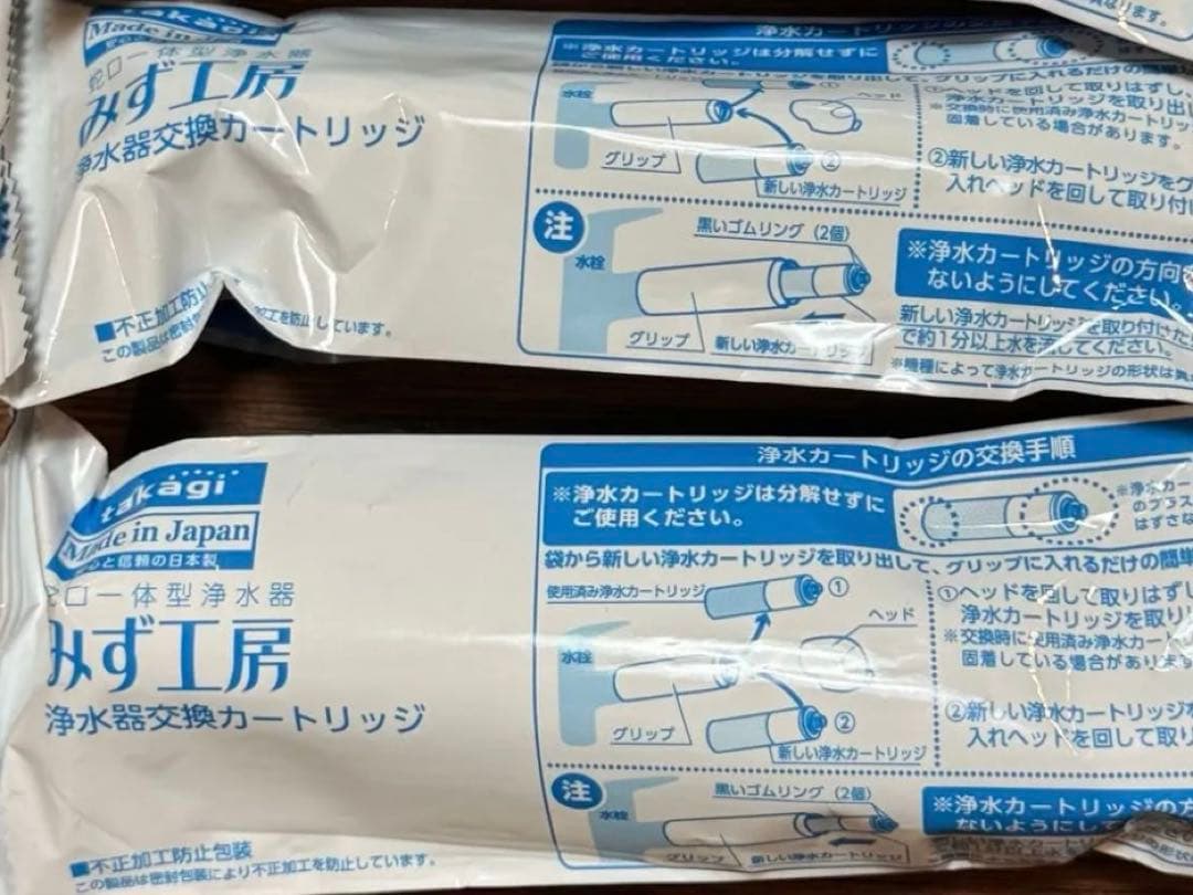 浄水器カートリッジ JC0037 2本セット