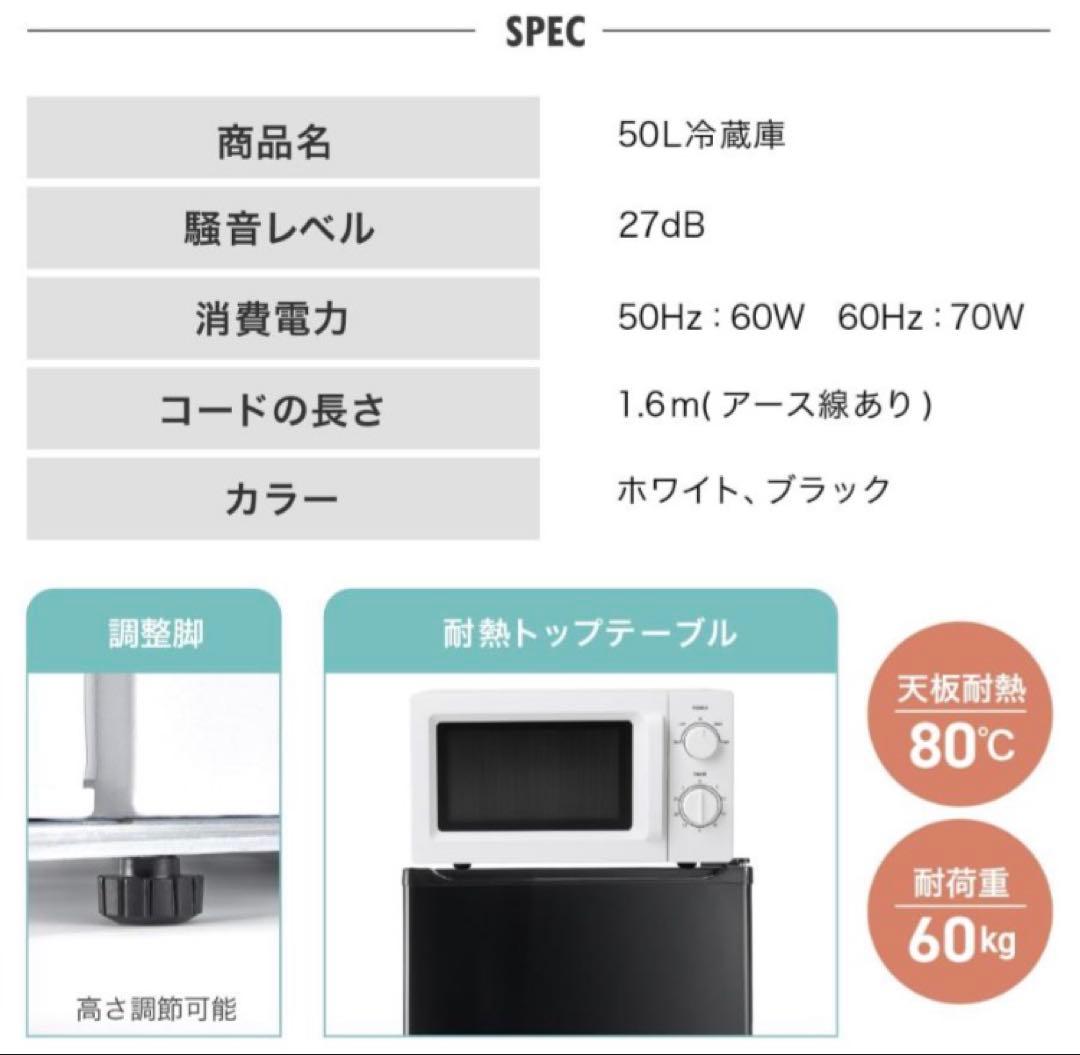 小型 冷蔵庫 50L ホワイト 静音 自宅 寝室 一人暮らし オフィス用