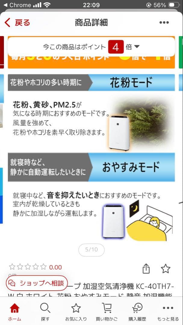 【新品未使用】 SHARP KC-40TH7-W 加湿空気清浄機