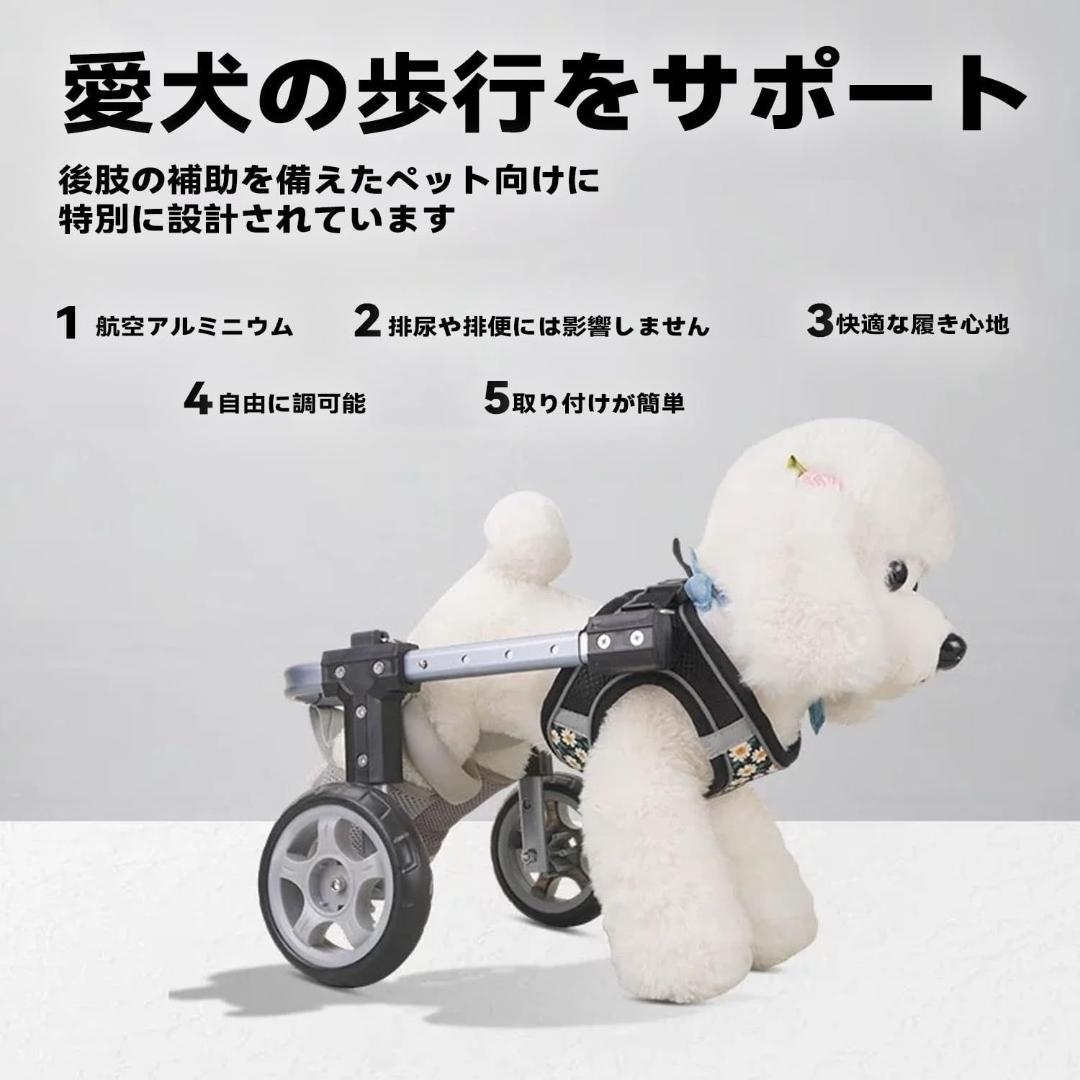 犬用車椅子 犬用歩行器 ペット車椅子 4輪歩行補助 車椅子 犬用 歩行補助