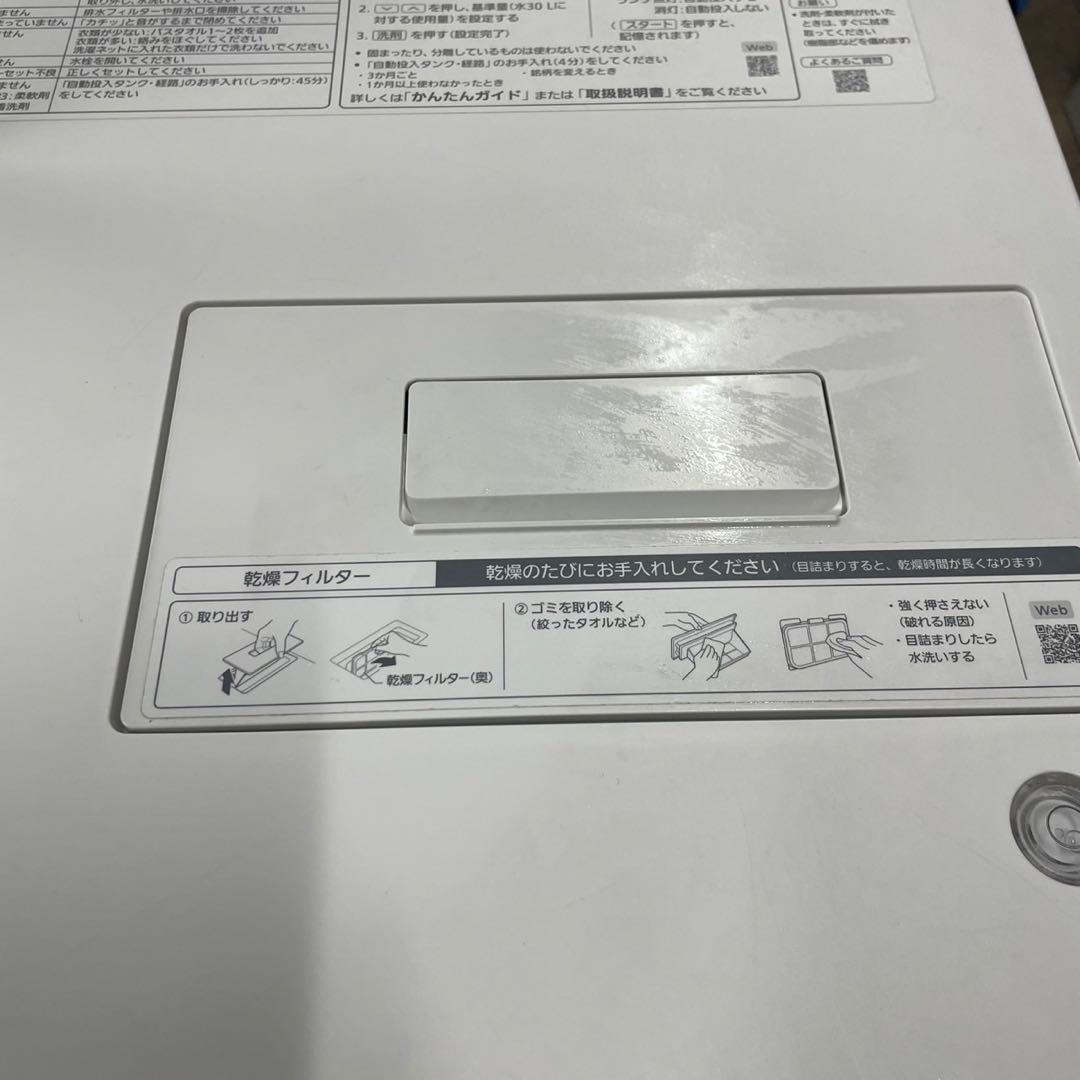 【最終値下げ】美品！2022年製！Panasonic ドラム式洗濯機