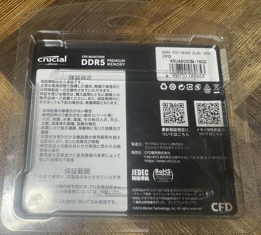 新品未使用crucial DDR5 メモリー 32GB(16GB×2枚セット)