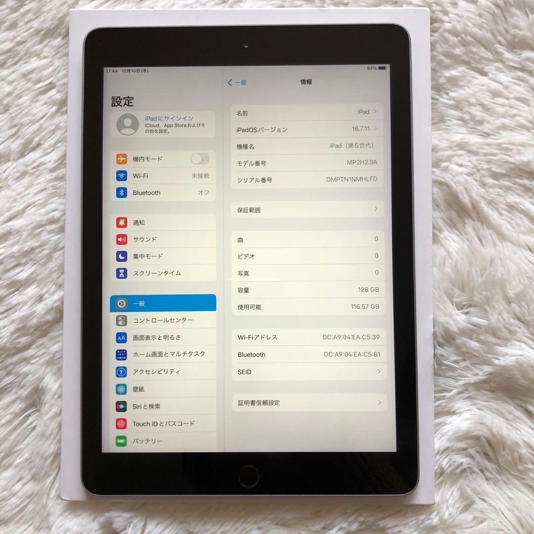【完動品】iPad 第5世代 128GB Wi-Fi 【すぐ発送】