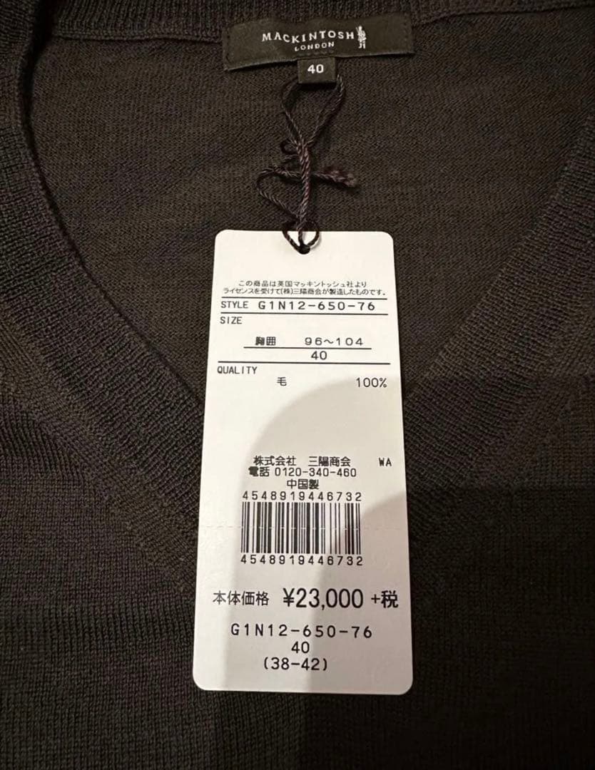 MACKINTOSH LONDON Vネックセーター