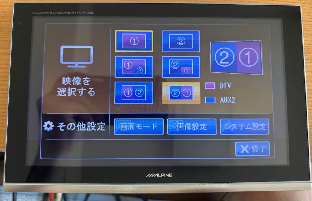 ALPINE 10.2インチ リアビジョン PKG-M1000S 中古