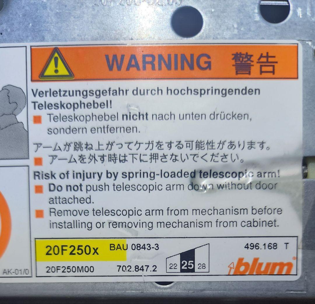 展示品 Blum 20F250M00 LRセット