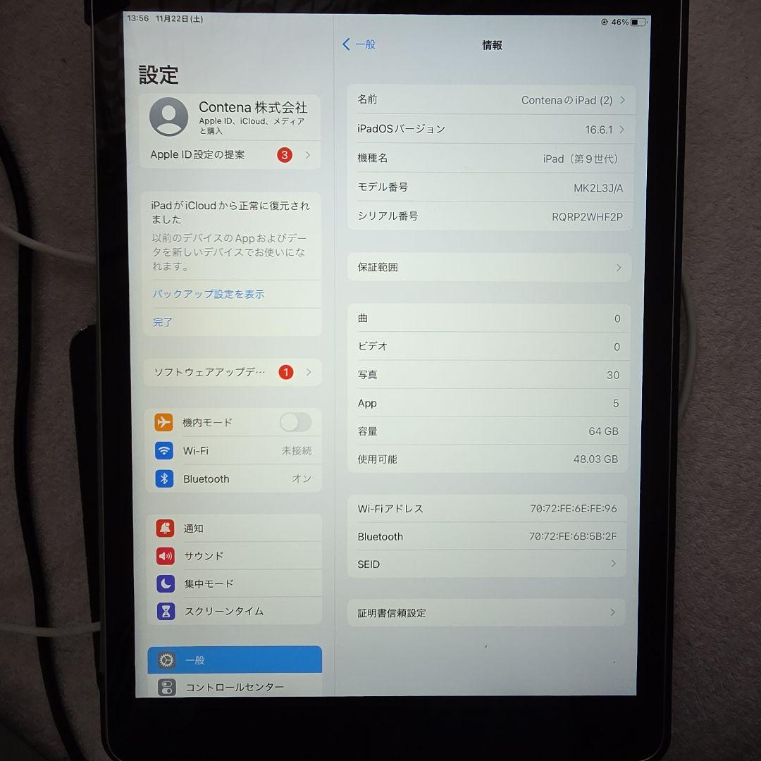 Apple iPad (第9世代) シルバー 64GB Wifiモデル