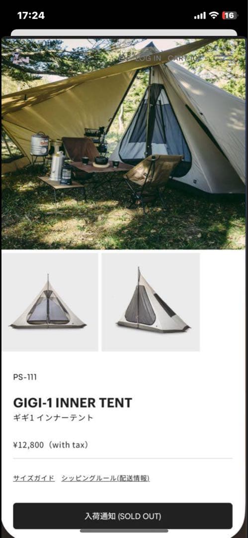 ZANE ARTS ゼインアーツGIGI-1 ギギ-1インナーテント