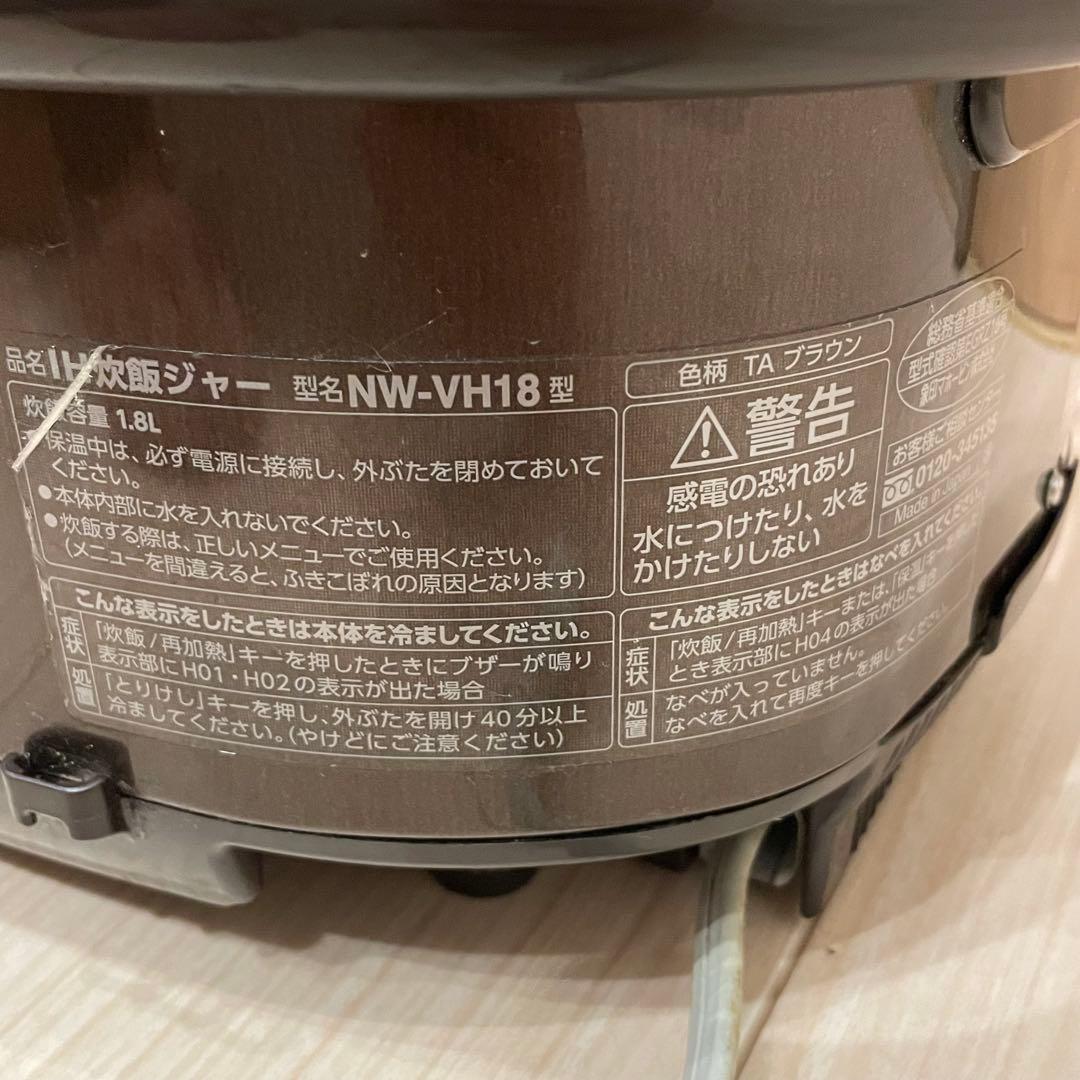 象印 一升炊き IHジャー炊飯器 NW-VH18 23年製 炊飯器