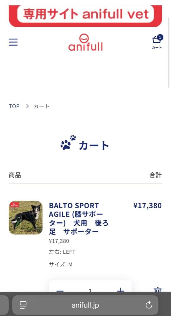 犬用　左足膝サポーター　Mサイズ