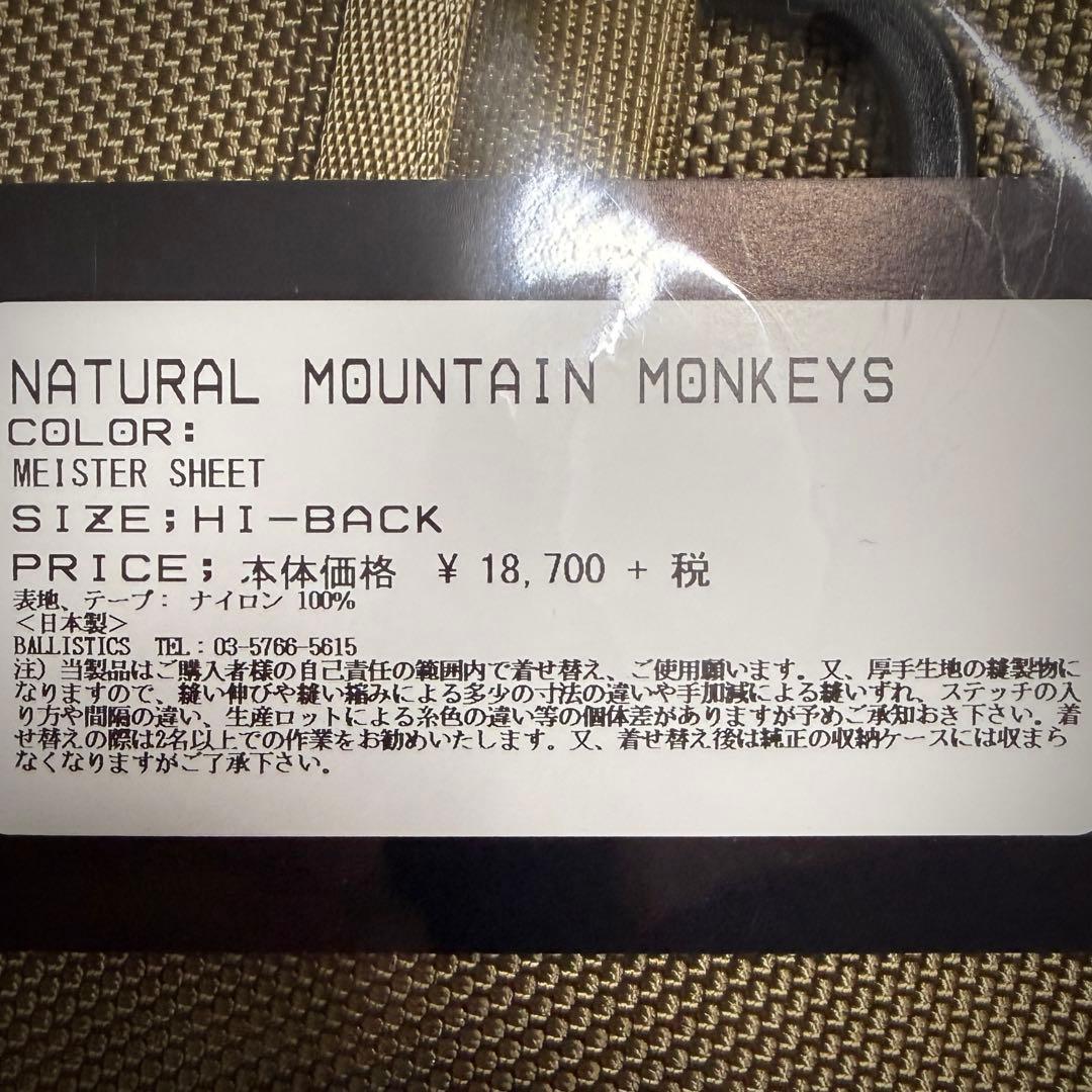 【未使用品】カーミットチェア マイスターシート ハイバック用 定価20570円