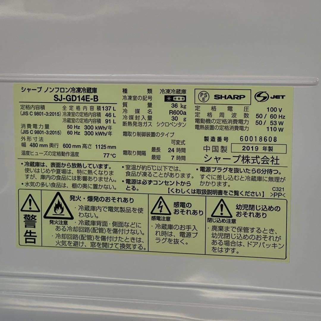 都内23区送料無料❗️ SHARP 冷蔵庫　洗濯機　国産家電2点セット✨