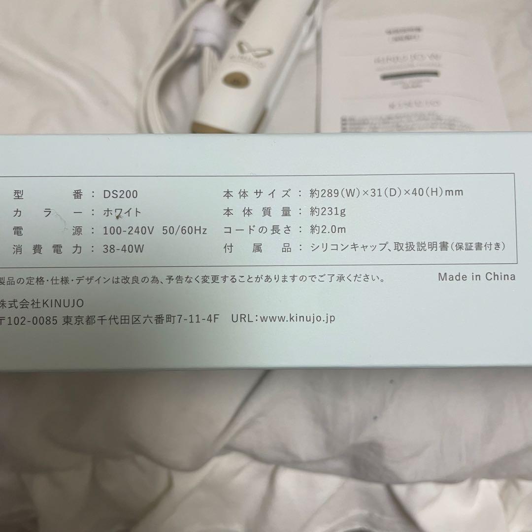 KINUJO W ストレートヘアアイロン ホワイト 箱付き