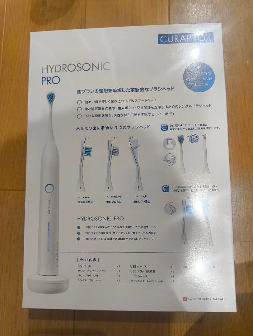 新品未開封　CURAPROX HYDROSONIC PRO ハイドロソニックプロ