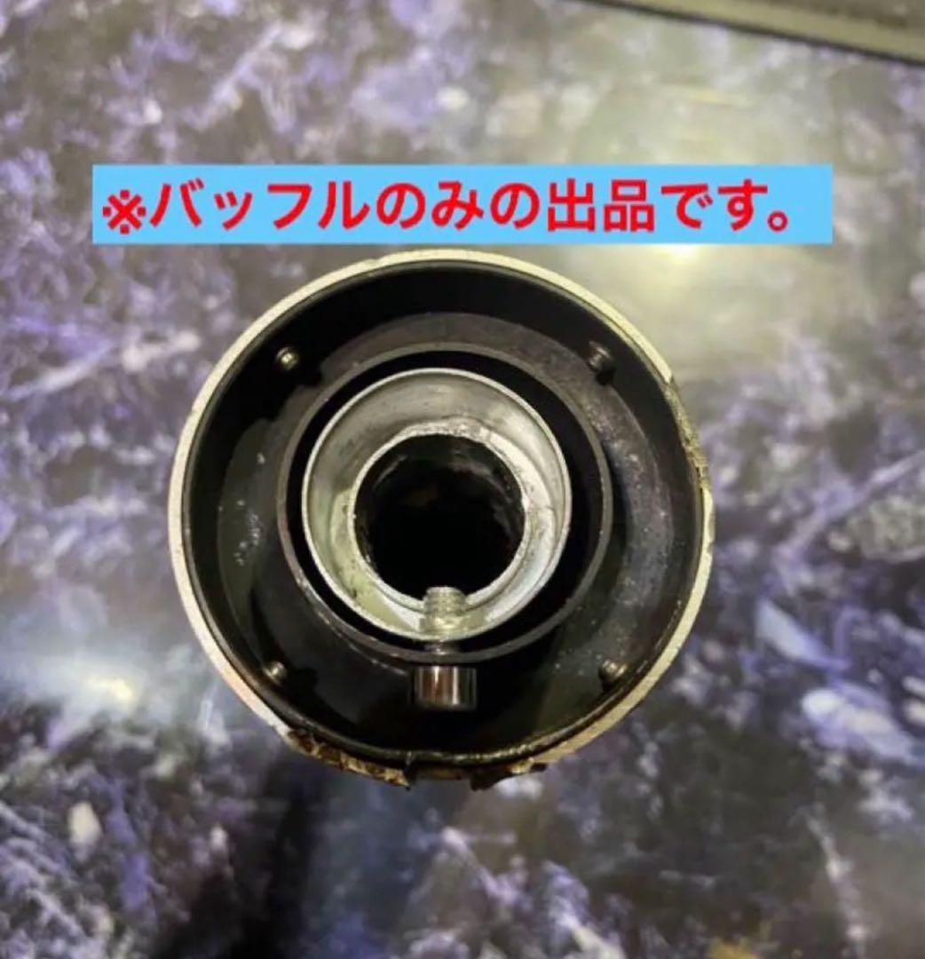 ワルツ機械用ステンレス製激鳴きバッフル ワル鳴き