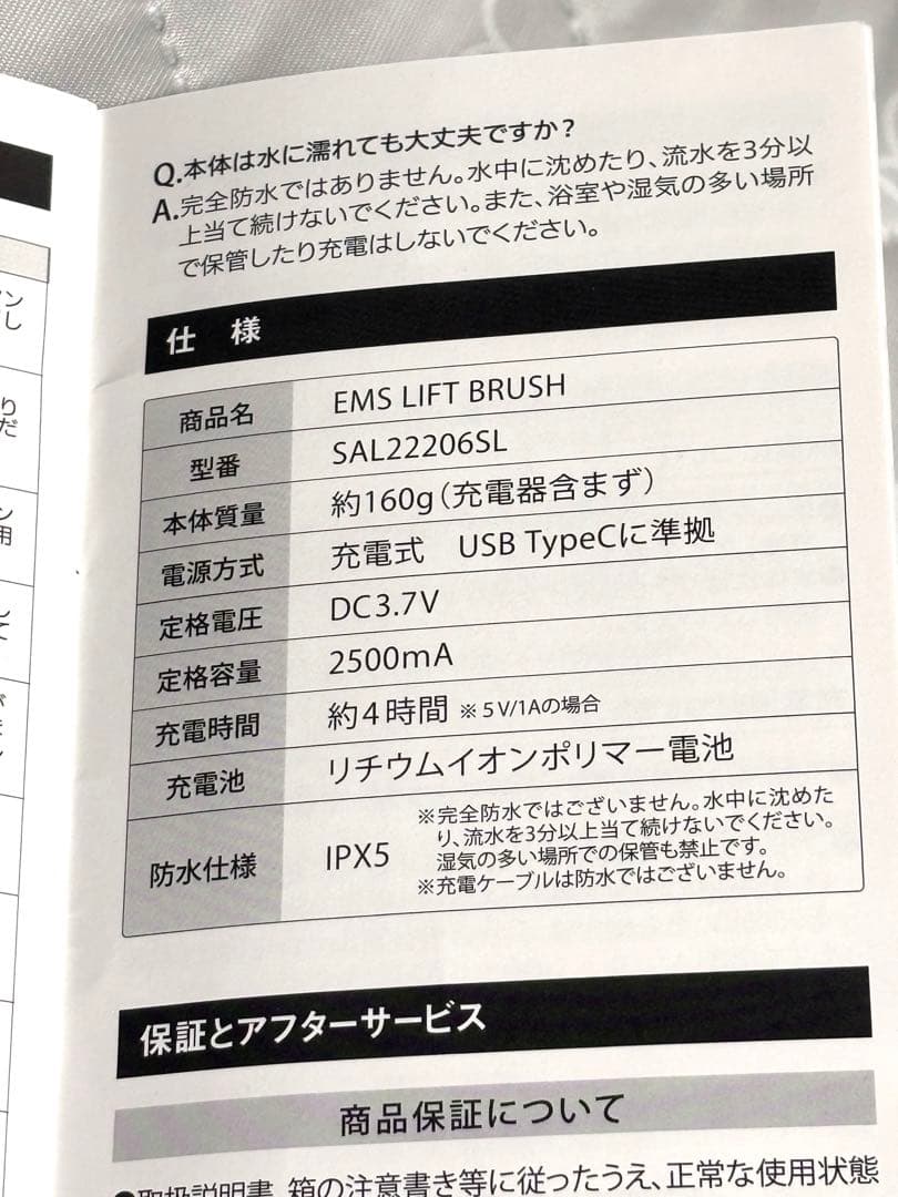 SALONIA サロニア EMS リフトブラシ 動作確認済
