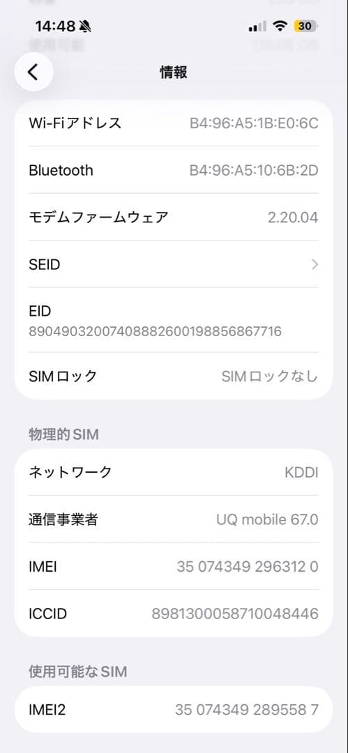iPhone16 256GB 本体 白 美品 96% 箱付き