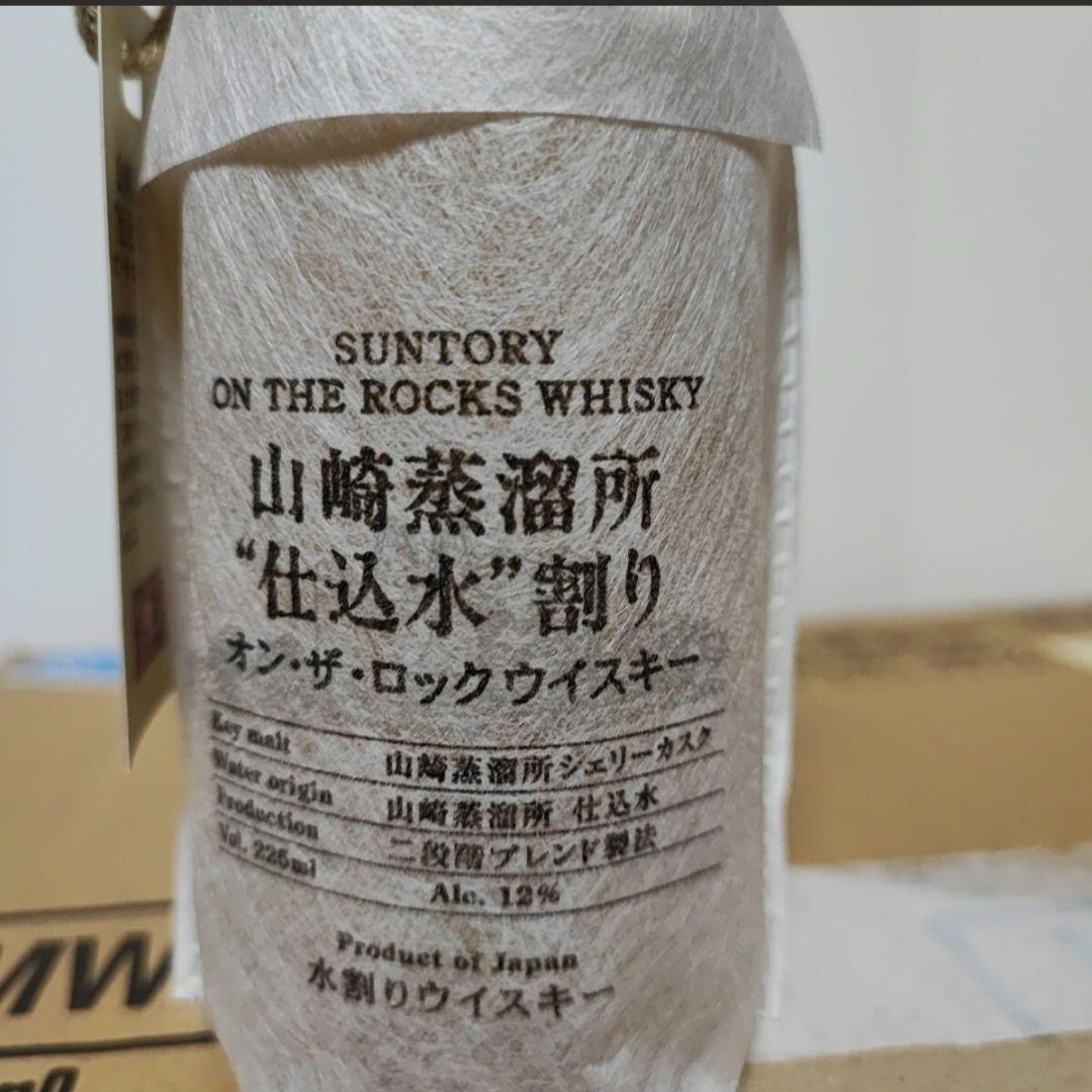 サントリー　ウイスキー　山崎蒸溜所　仕込水割り　オンザロック　24本　完全未開封