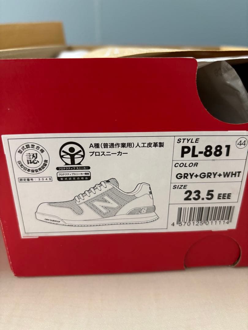 ブラチャンママ専用New Balance PL-861 安全靴 23.5cm
