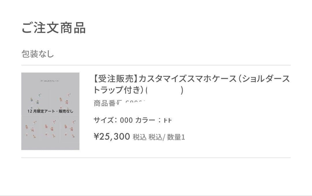 新品♡ファミリア　カスタマイズ　スマホケース　iPhone16proMAX