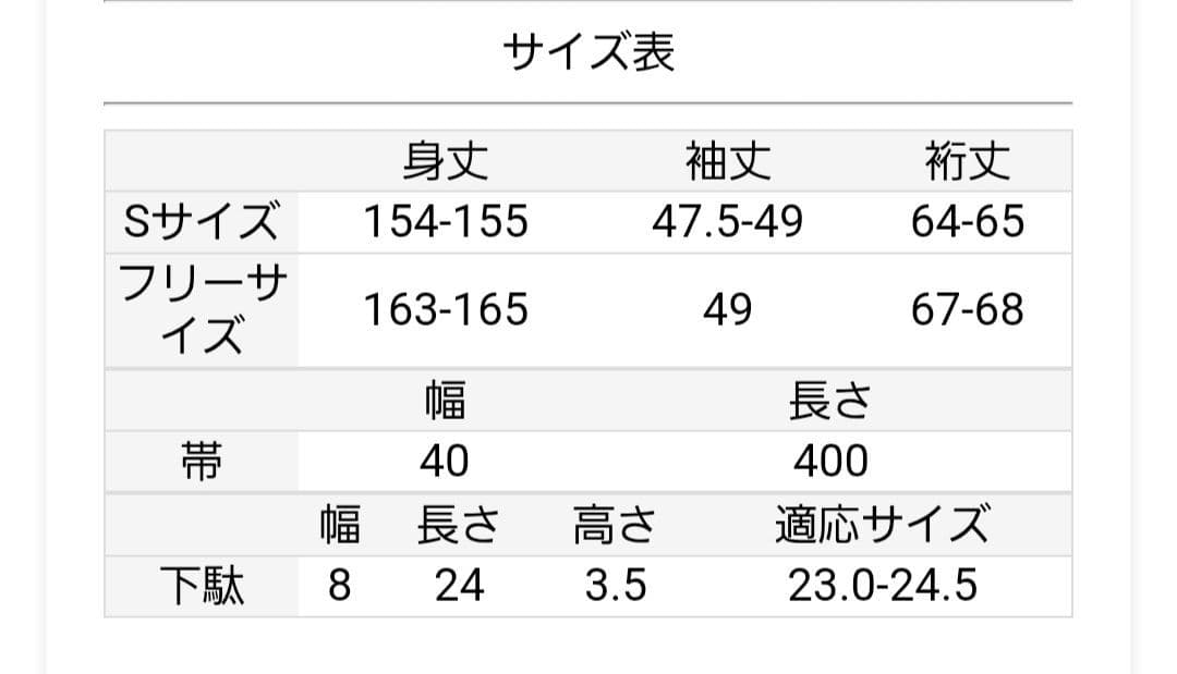 新品 浴衣三点セット(帯・下駄ベージュ) 紺色 フリーサイズ