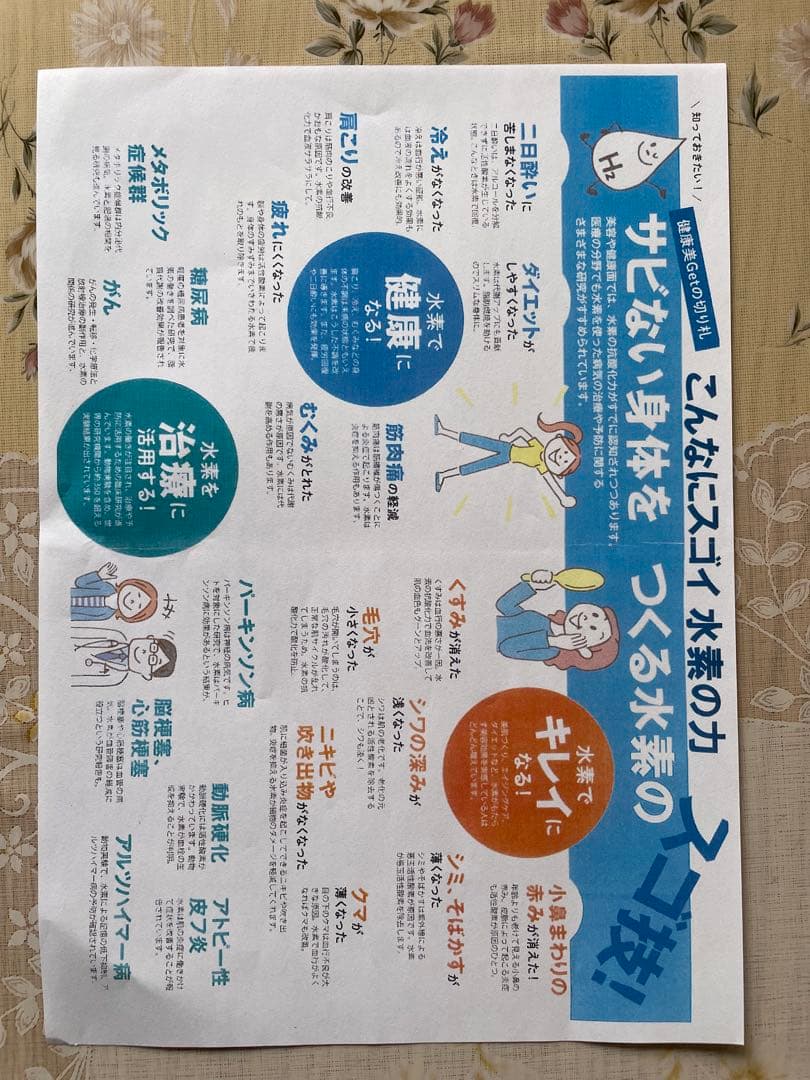 HEALING H2 Rocket 水素水生成器　水素吸入器　旧型大特価