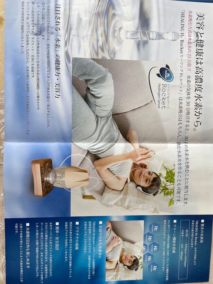 HEALING H2 Rocket 水素水生成器　水素吸入器　旧型大特価
