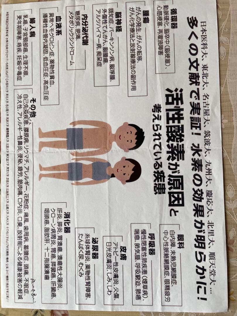 HEALING H2 Rocket 水素水生成器　水素吸入器　旧型大特価