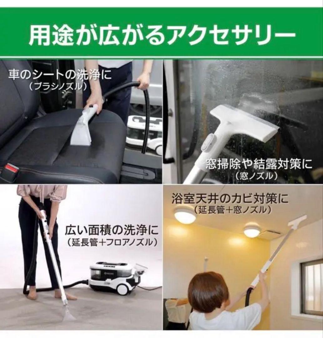 46　未使用品　リンスクリーナー　リンサークリーナー　京セラ　送料無料