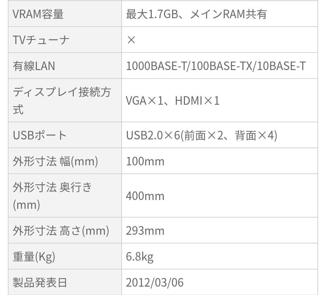在庫1点限り！お値打ちLenovo デスクトップパソコン