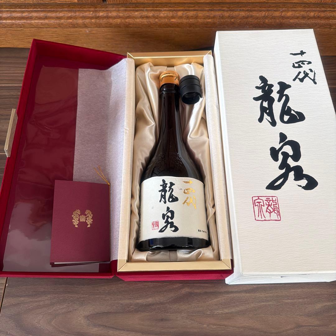 【空瓶】龍泉 2024 2025 製造