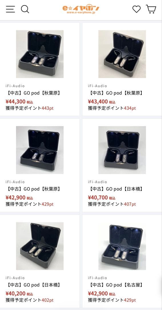 【完品美品】【週末限定値引き‼️】使用回数10回ほど❗️iFi GO pod
