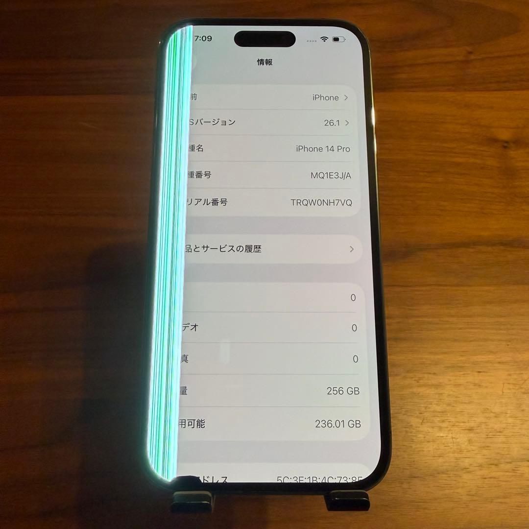 iPhone14 Pro 256GB ディープパープル　ジャンク品