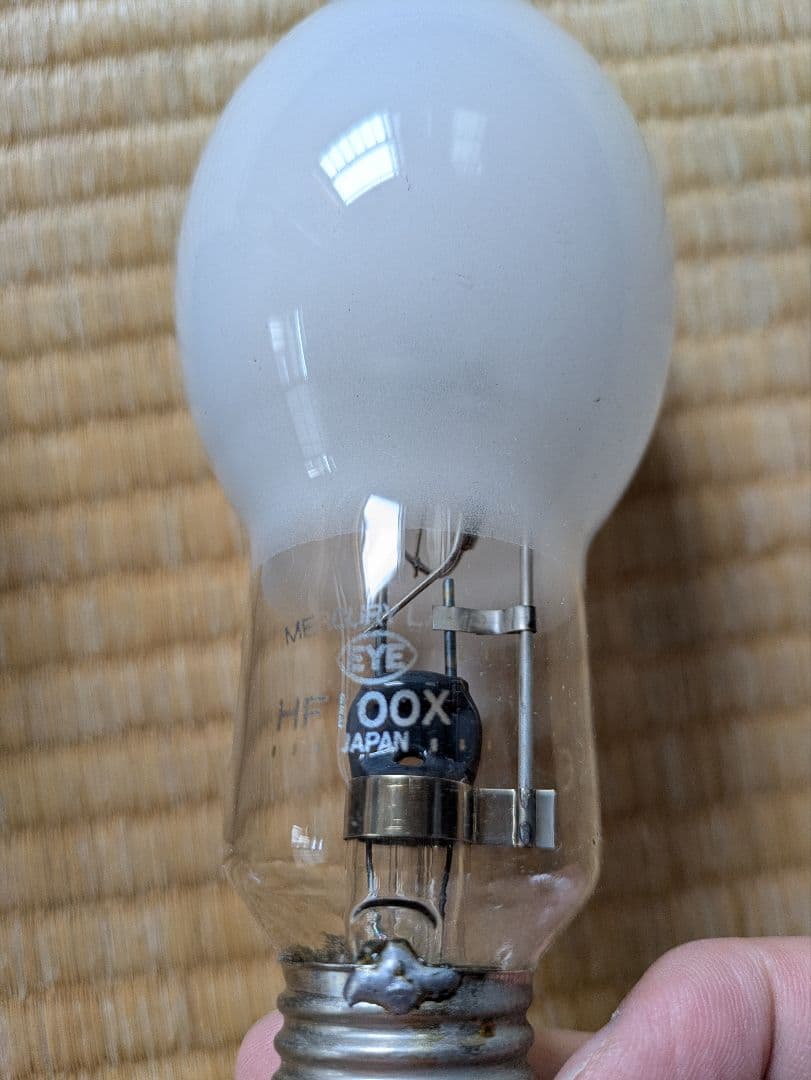 オルガン 岩崎電気 HF100X 水銀ランプ 3点