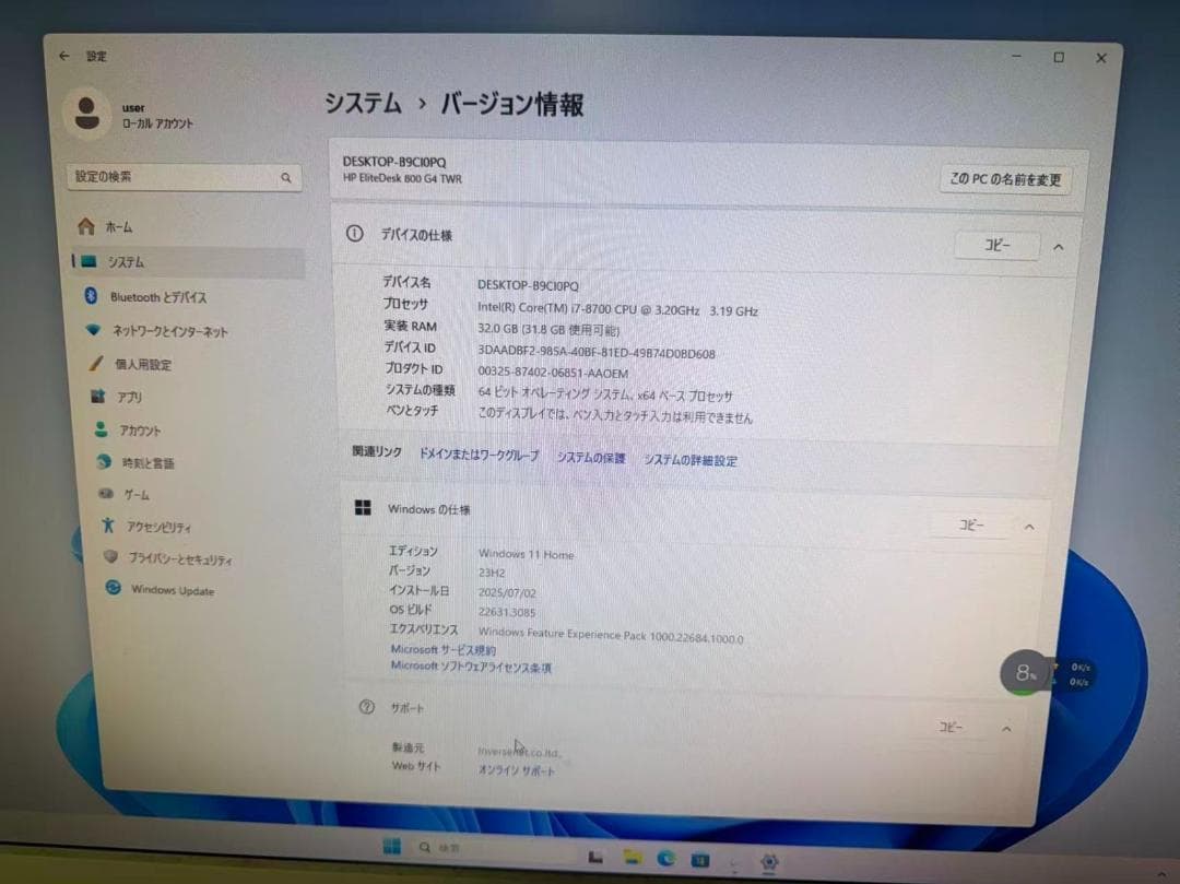 HP DESKTOP-89C10PQ デスクトップPC/中古美品/数限定/激安