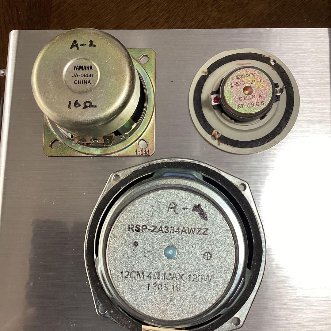 8㎝2way＋12㎝鉛付加フルレンジ　キレキレの異色品