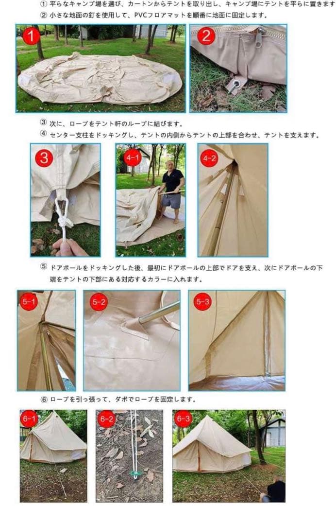 世界に一つ　カラフル可愛いベルテント　3m 一点もの