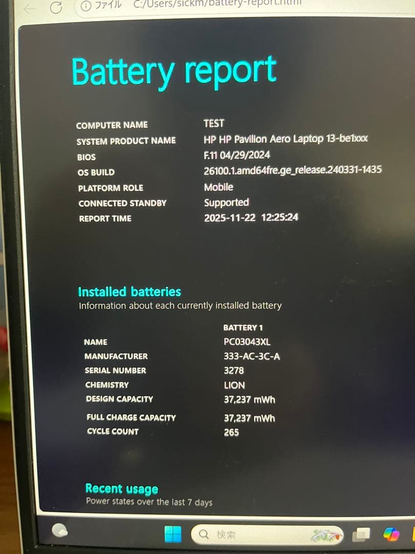 Windowsノート本体 HP Pavilion Aero 13-be Ryzen5 16GB/512GB