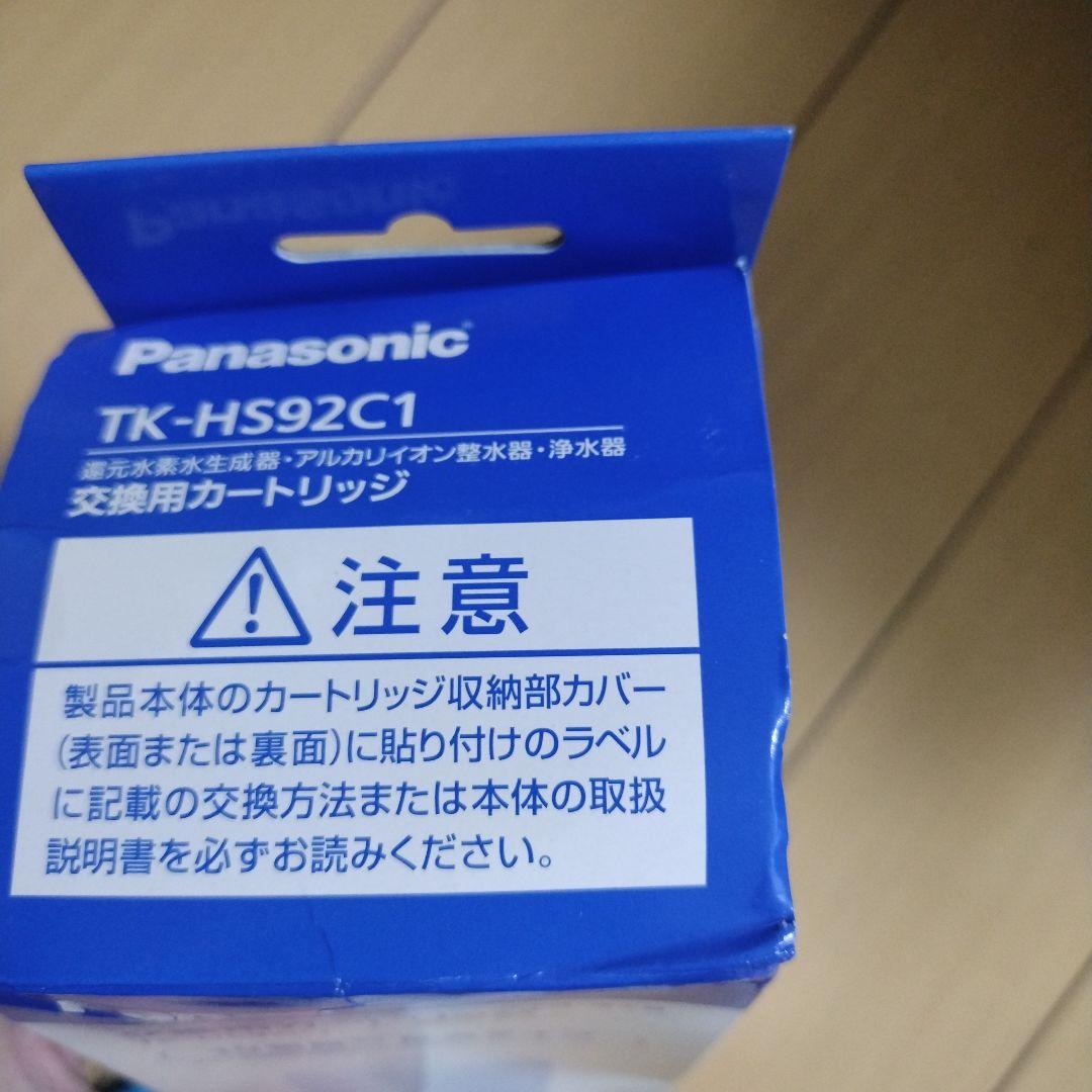 Panasonic　交換用カートリッジ　TK-HS92C1