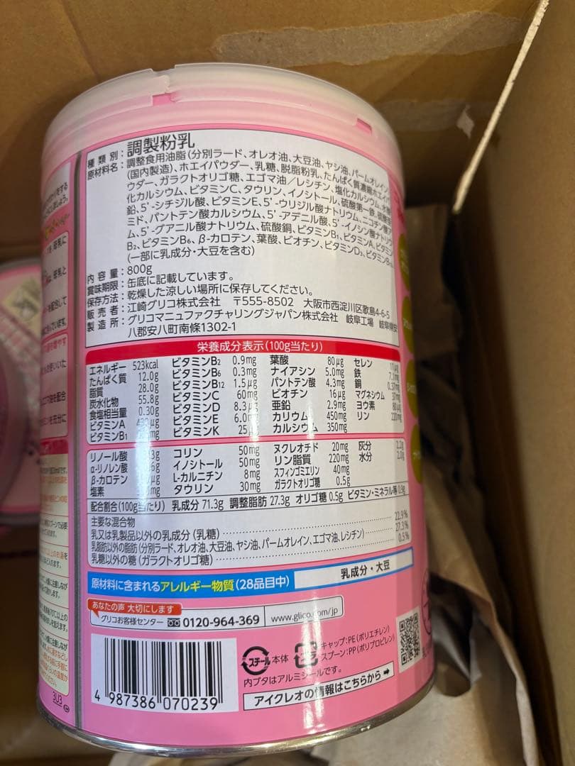 早川ページアイクレオ バランスミルク 800g（4缶）