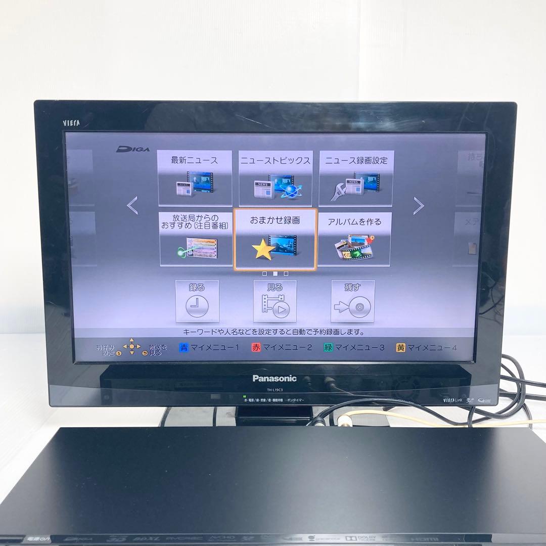 極美品 パナソニック ブルーレイレコーダー DMR-BWT560 2014年製